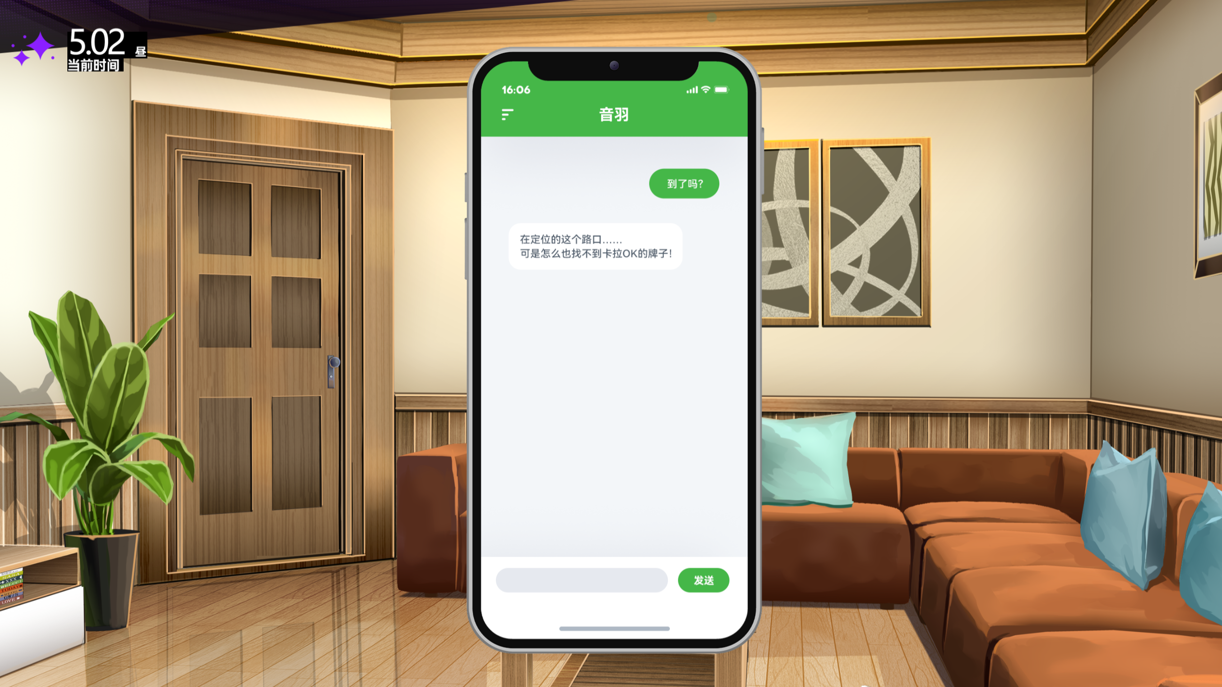 里垢女子的非常规攻略法官方版下载 1.0  4