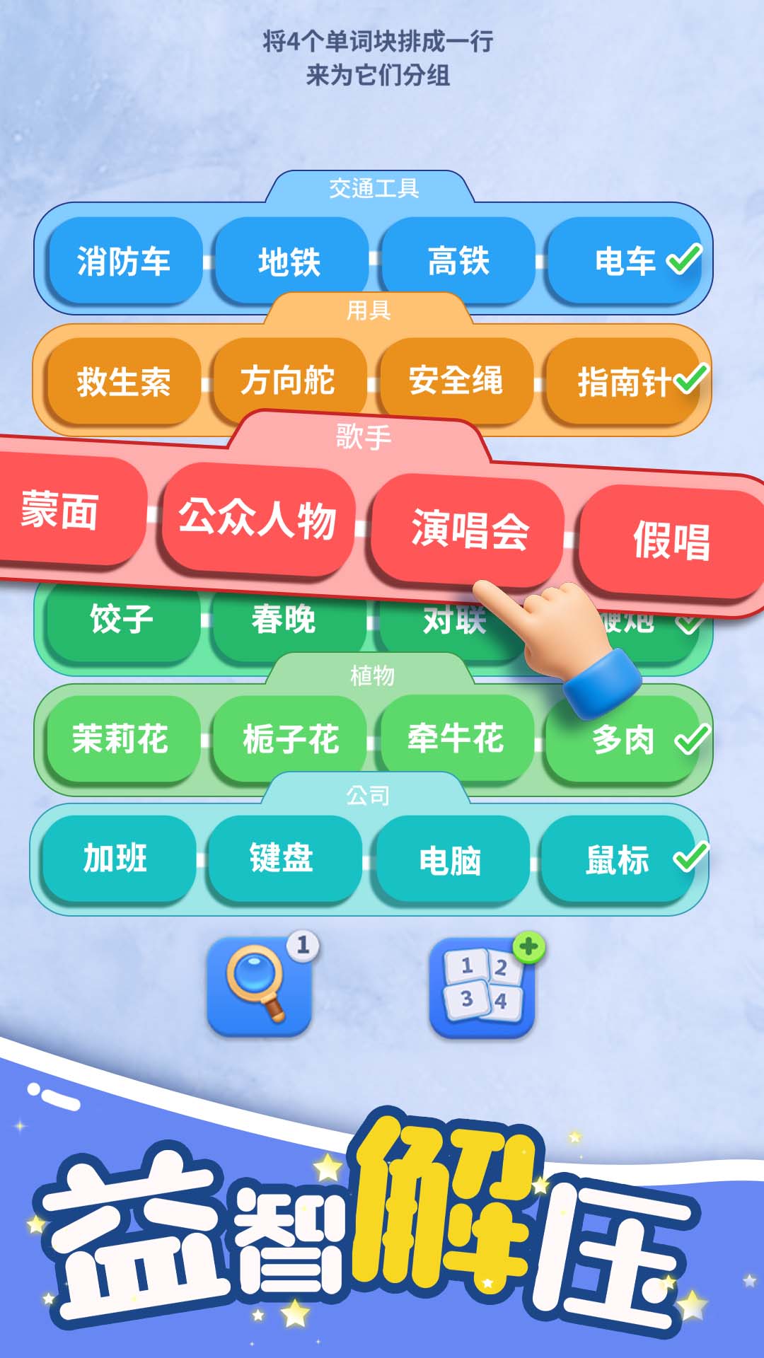 脑洞词场官方版下载 1.0.0 3