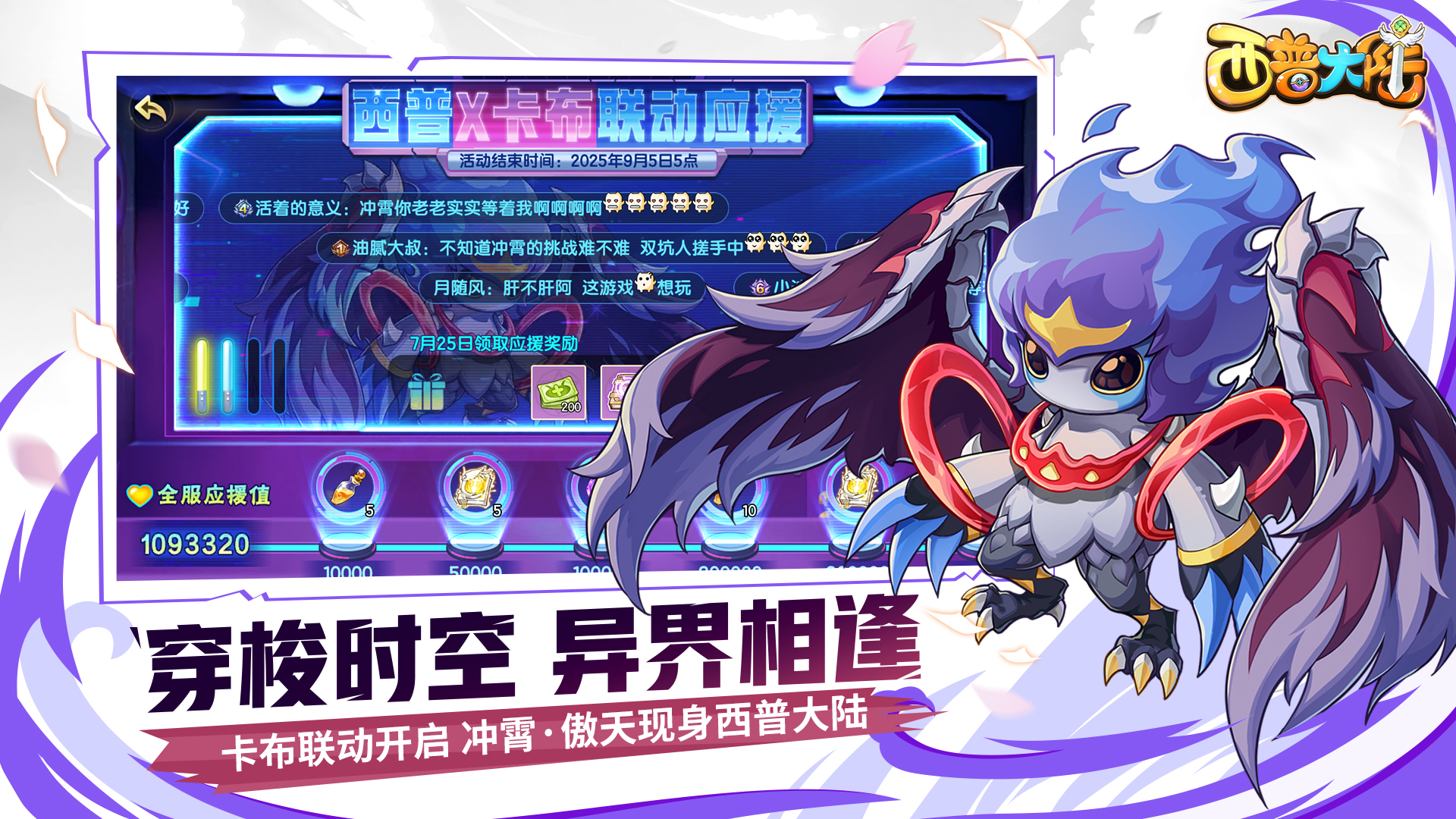 西普大陆最新版下载 1.1.491