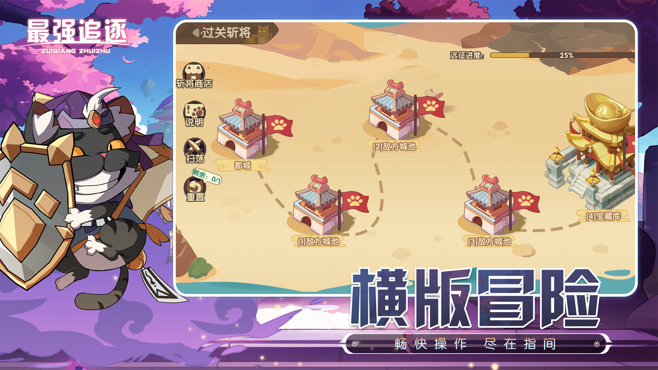 最强追逐最新版下载 1.1.8 1