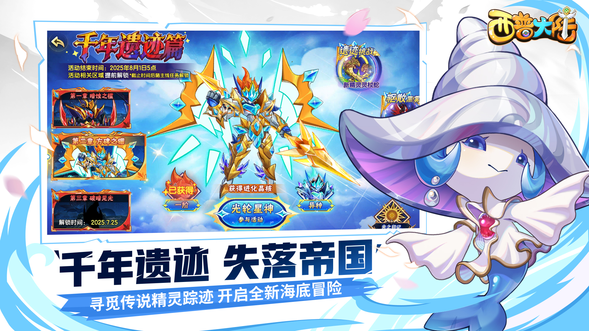 西普大陆最新版下载 1.1.494