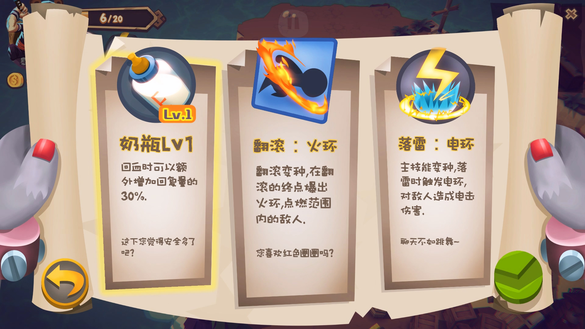 混乱之星正式版下载 0.612