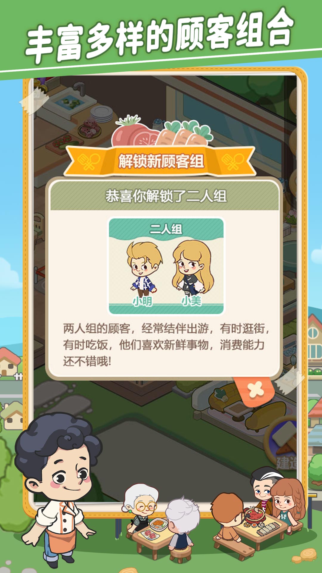美味连连最新版下载 1.0.5 安卓版 5