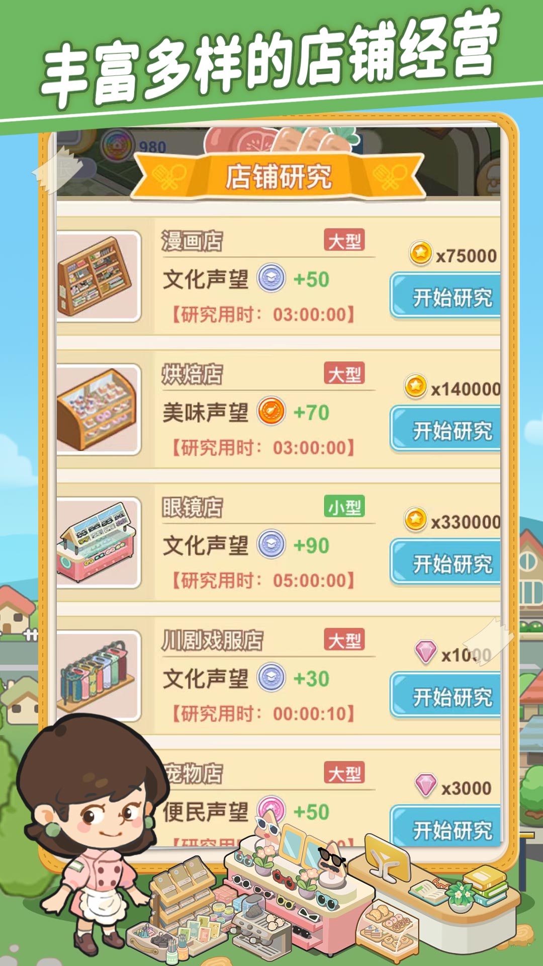美味连连最新版下载 1.0.5 安卓版 6
