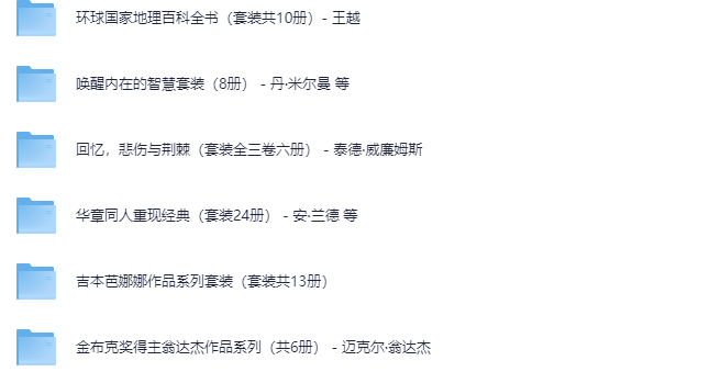 套装合集图书100套：经典文学与实用工具书PDF合集