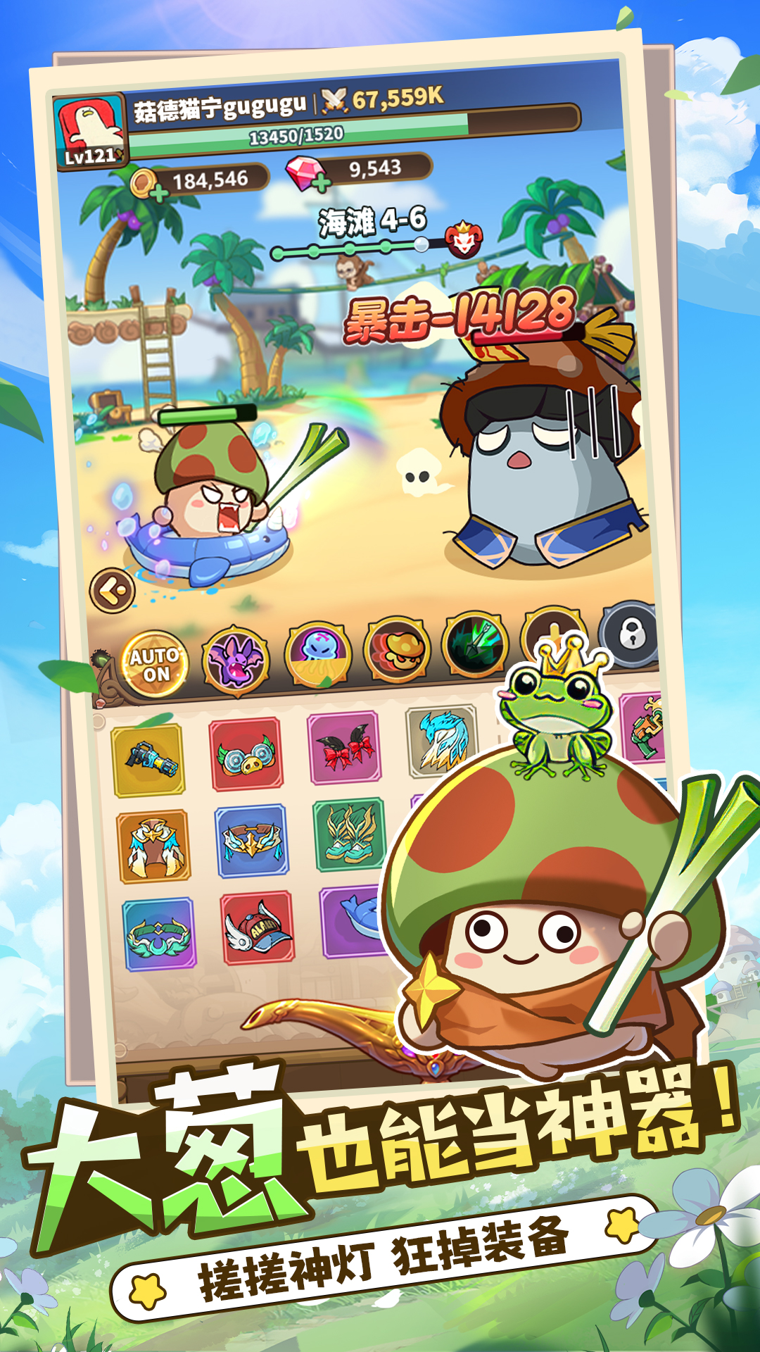 冒险大作战正式版下载 1.0.201