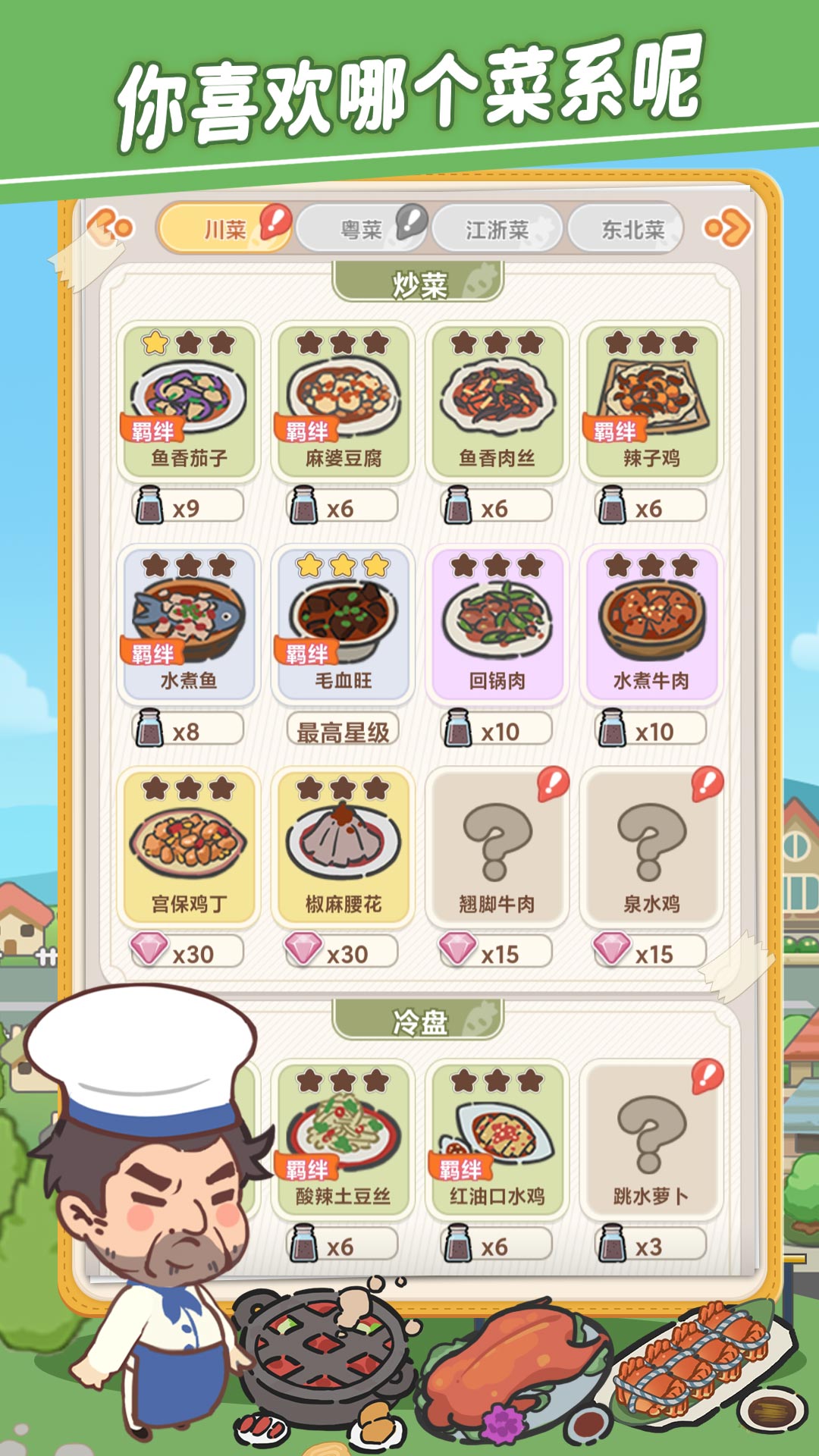 美味连连最新版下载 1.0.5 安卓版 0