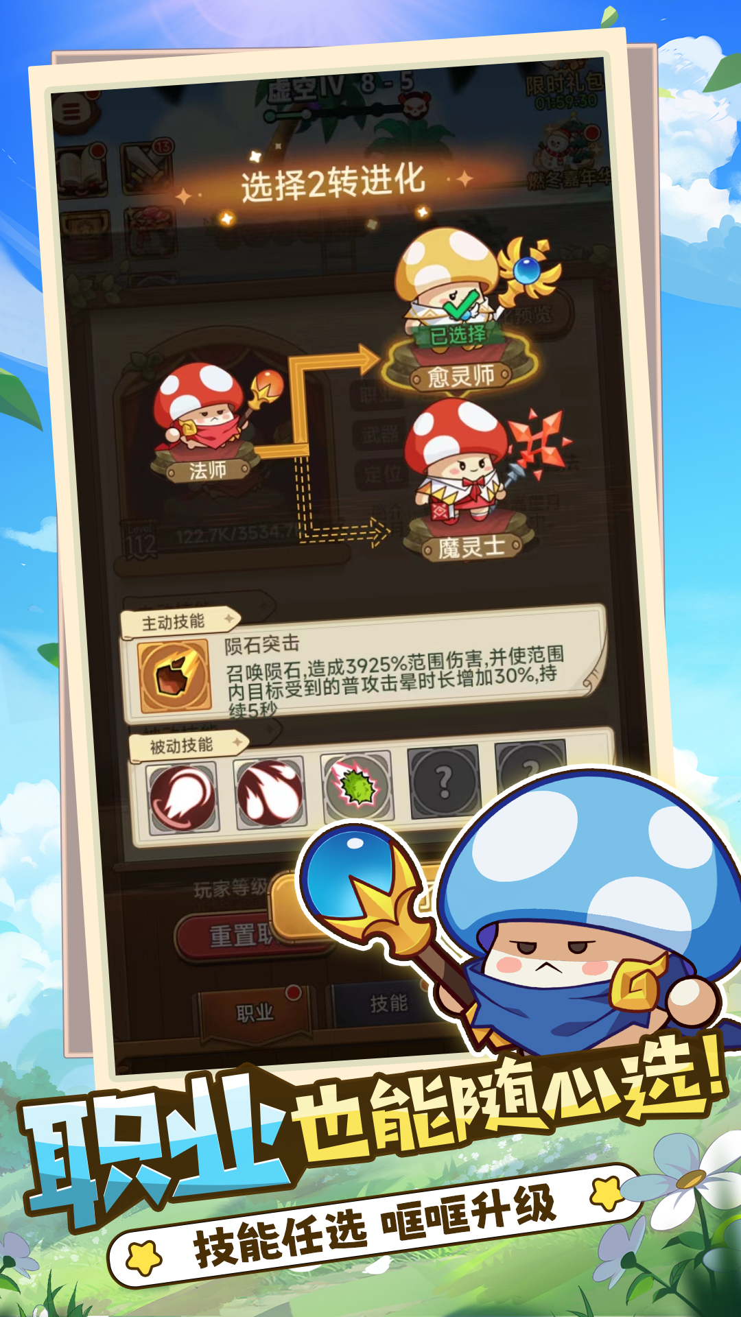 冒险大作战正式版下载 1.0.203