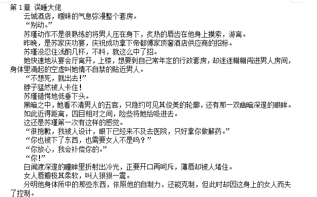书旗会员完结小说TOP500：2G精校TXT合集下载  1