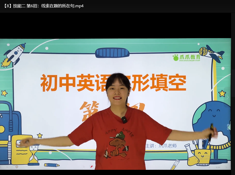 初中英语解题方法速通配套课程：高效掌握中考英语解题技巧