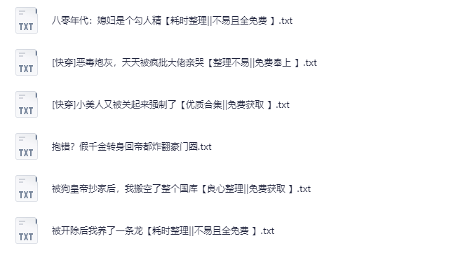 书旗会员完结小说TOP500：2G精校TXT合集下载  0