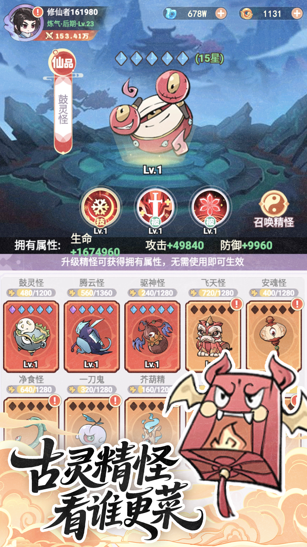 超能力冲刺最新版下载 1.83