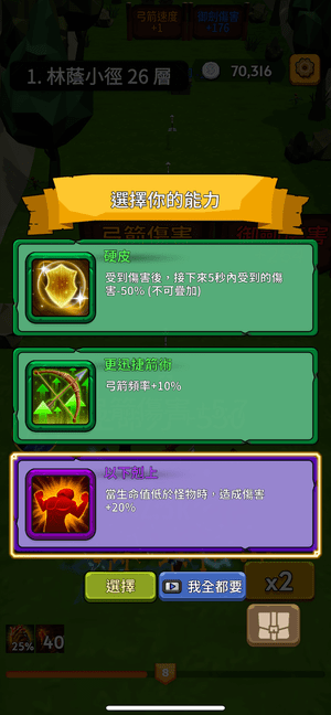 勇者也拿弓免广告版下载 V1.1.03