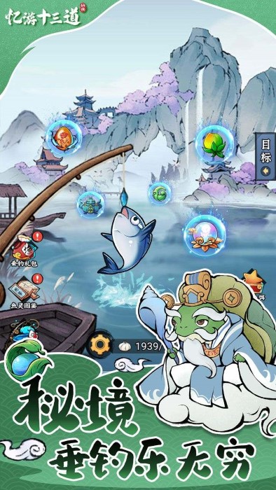 忆游十三道免费内购版下载 V1.02