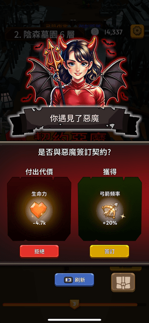 勇者也拿弓免广告版下载 V1.1.00