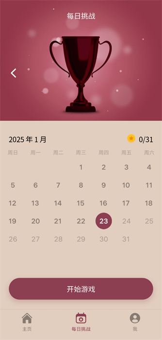 艺术拼图免广告版下载 V3.32.01