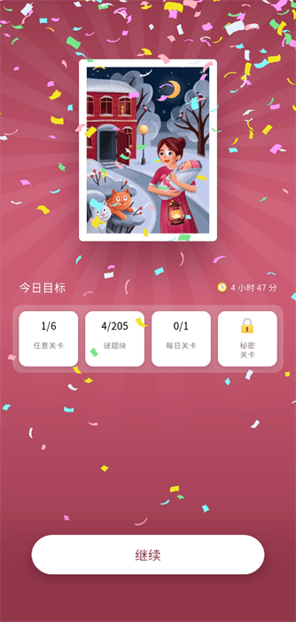 艺术拼图免广告版下载 V3.32.00