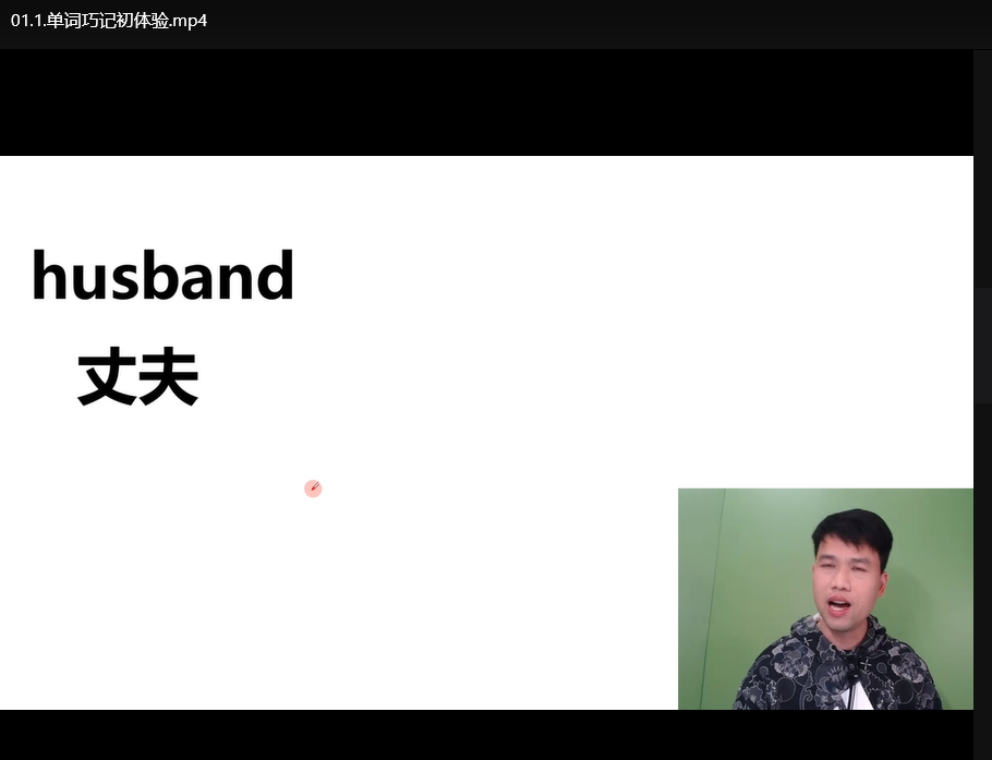 不择手段巧记小初高必考单词：高清MP4视频课程，轻松攻克英语词汇难关下载  1
