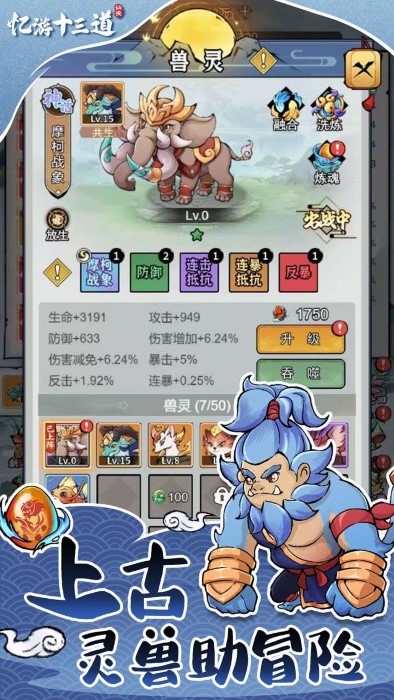 忆游十三道免费内购版下载 V1.00