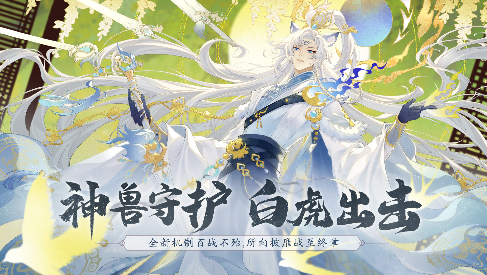 轩辕剑龙舞云山手游官服下载 1.23.34