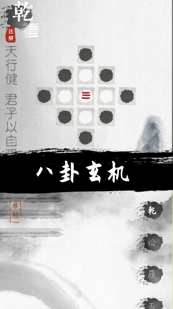 易道手机游戏下载 2.0.04
