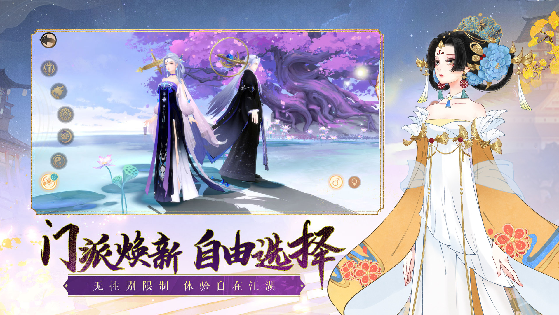 轩辕剑龙舞云山手游官服下载 1.23.32