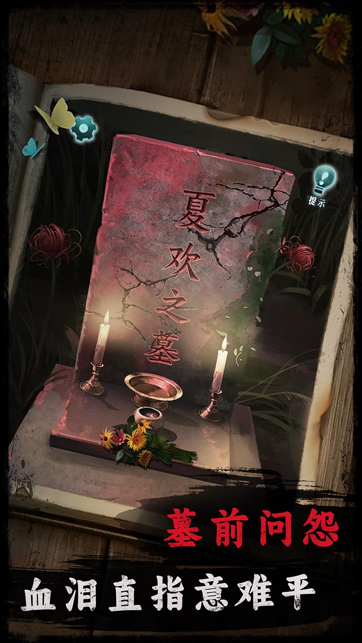 背后灵最新版(2)