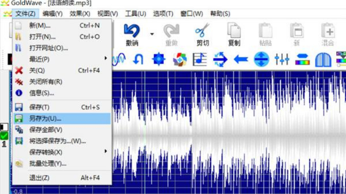 2025最新GoldWave破解汉化版下载安装教程,永久免费使用指南