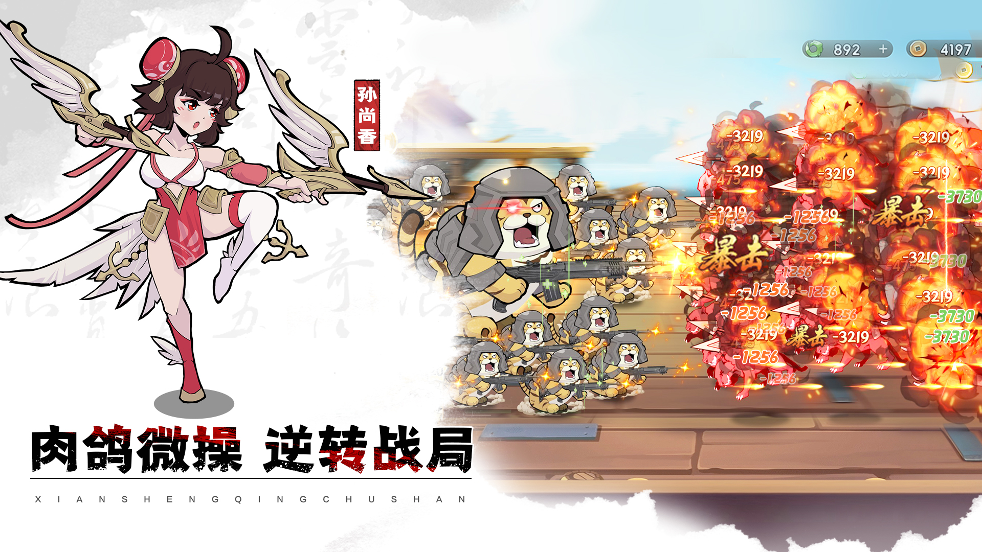 先生请出山最新版下载 0.7.5003