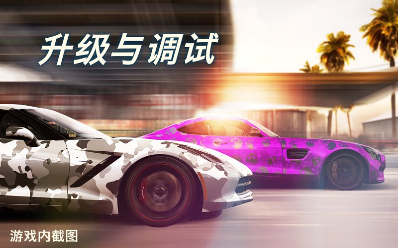 csr赛车2无限货币版下载 V5.6.1 2