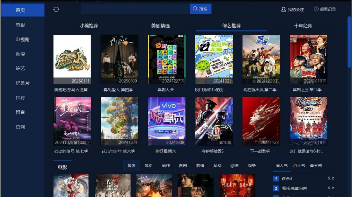 荐片PC版免费下载安装，官方正版安全无广告！