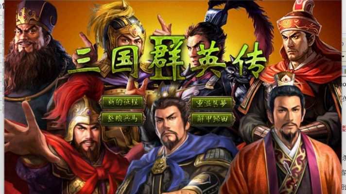三国群英传2mod全部系列合集下载，最全MOD整合包推荐