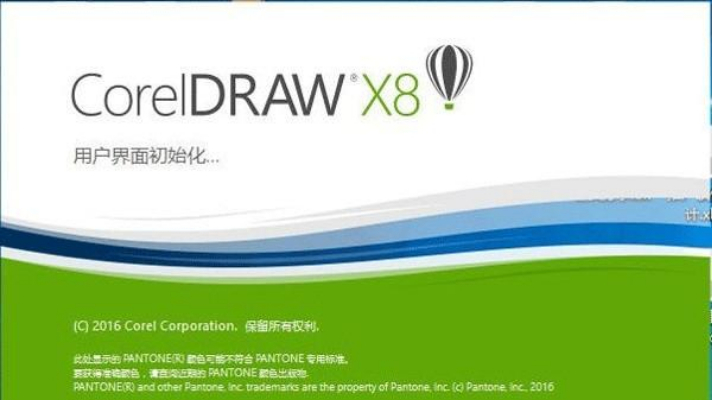 CorelDRAW X8破解版下载：永久激活免费使用教程