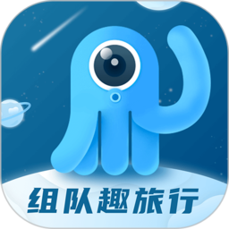 墨鱼旅行官方版