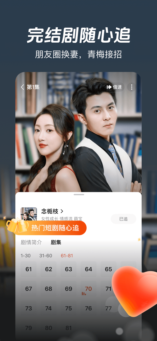 河马剧场苹果版下载 6