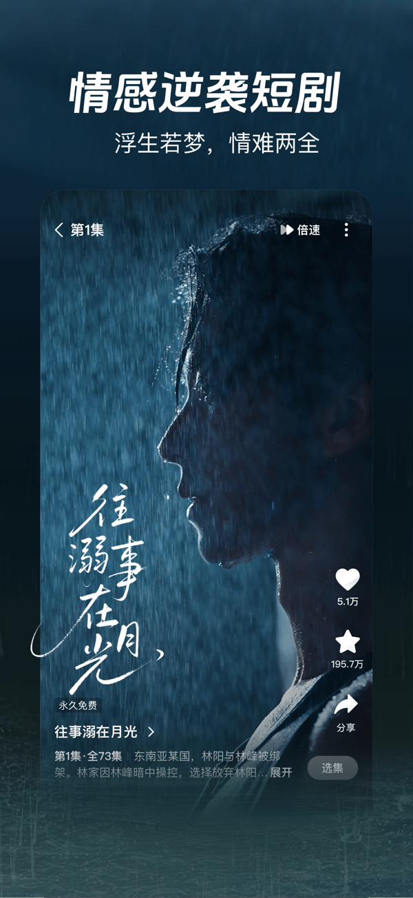 河马剧场苹果版下载 4