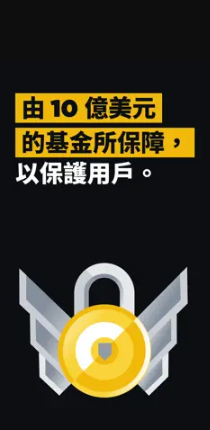binance安币苹果版app最新下载安装教程下载 v3.3.2 4