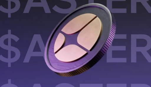 Aster如何在永续DEX中受到关注？它能否挑战Hyperliquid的市场地位？