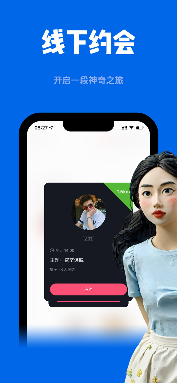 到了吗苹果版下载 6.3 2