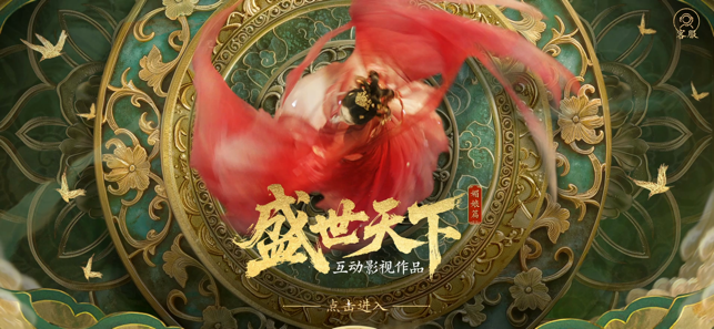 盛世天下：女王的游戏苹果版下载 1.0.2 0