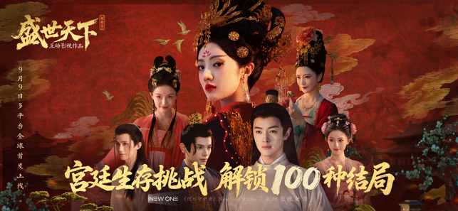 盛世天下：女王的游戏苹果版下载 1.0.2 1