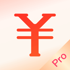 随手记Pro苹果最新版