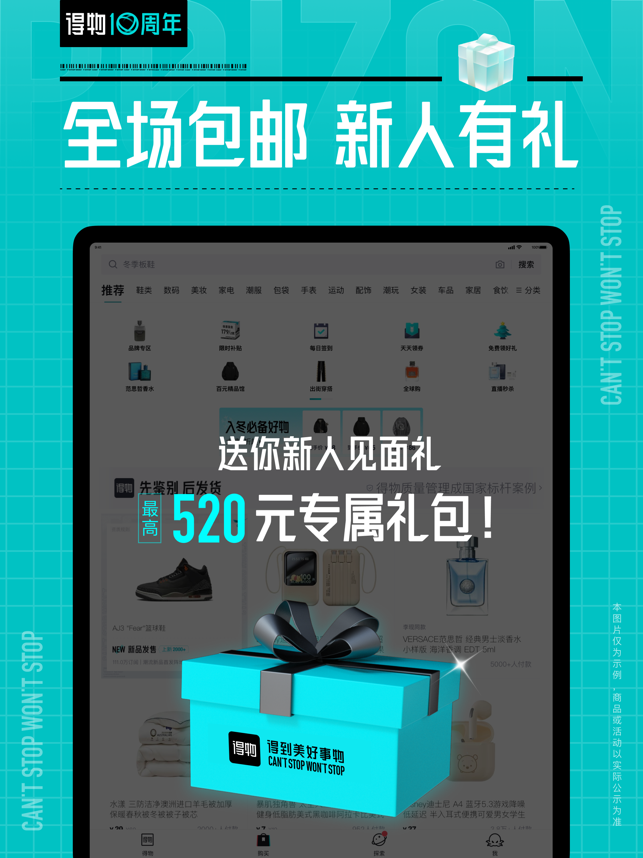 得物苹果最新版下载 5.76.2 1