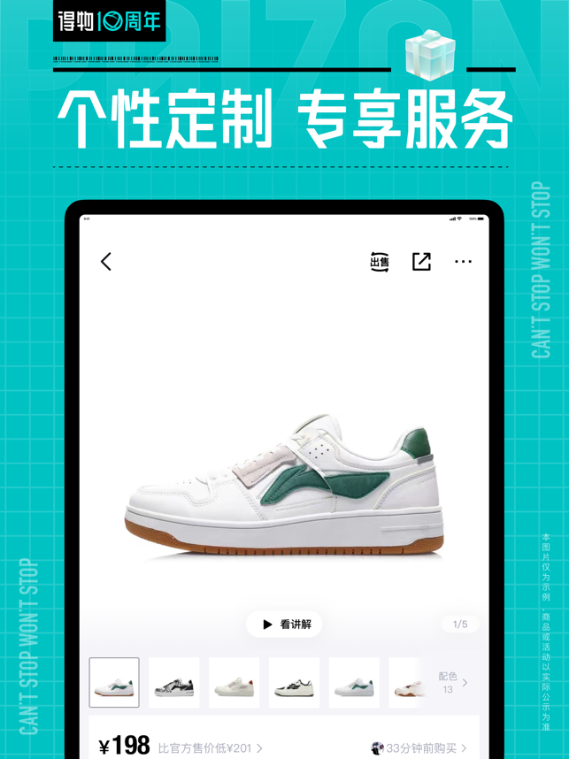得物苹果最新版下载 5.76.2 6