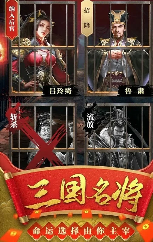 热血群英传官方版下载 v1.5.23  1