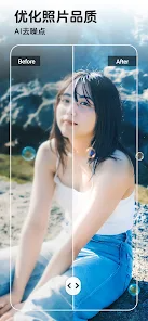 玩美相机高级版下载 v6.11.1  3
