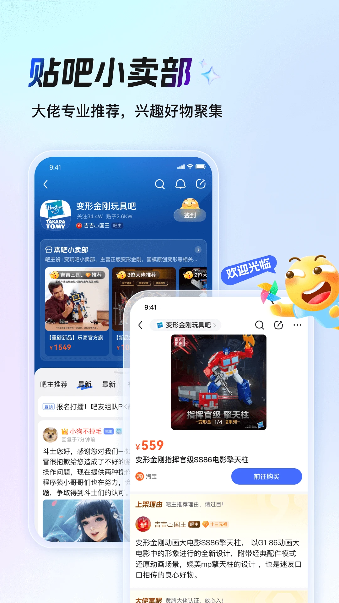 百度贴吧去广告版下载 v12.89.1.0  0