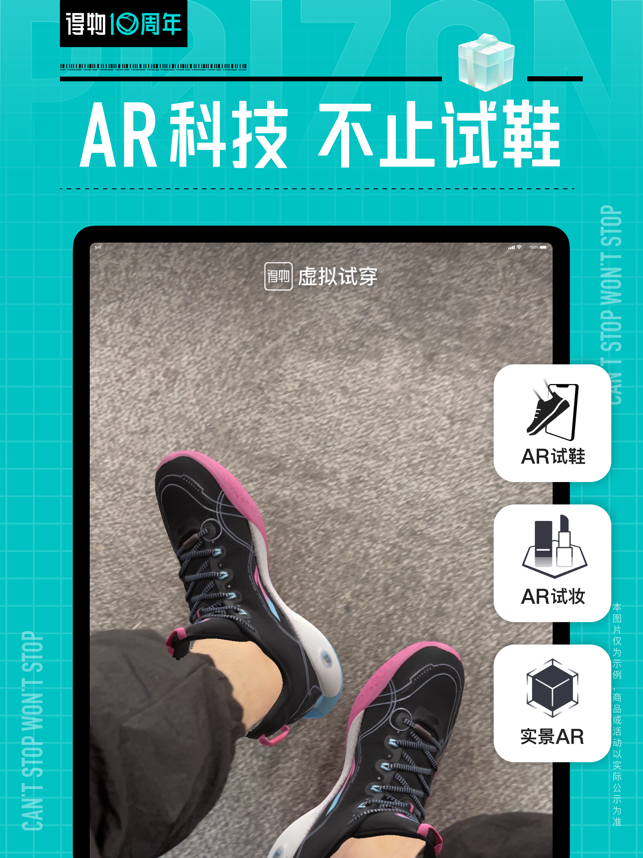 得物苹果最新版下载 5.76.2 5