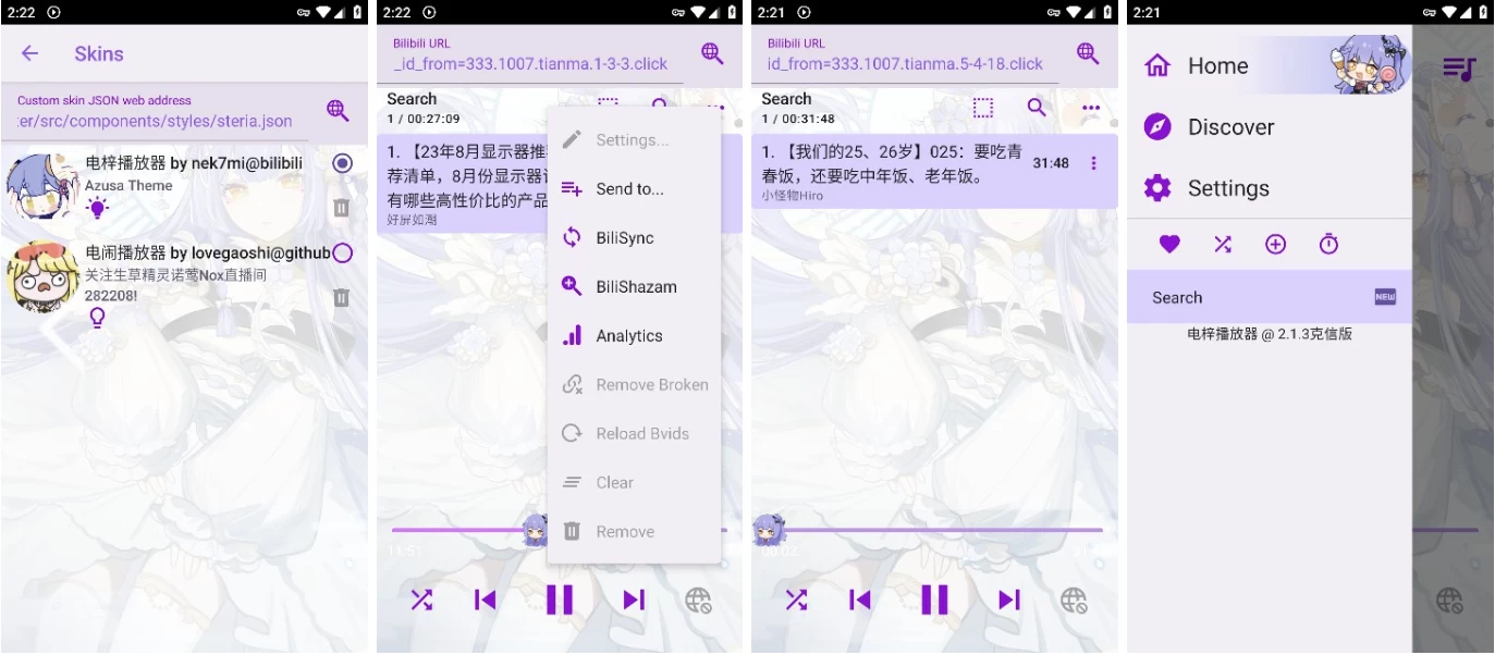 APM（第三方Bilibili音频播放器）下载 v4.1.1 0