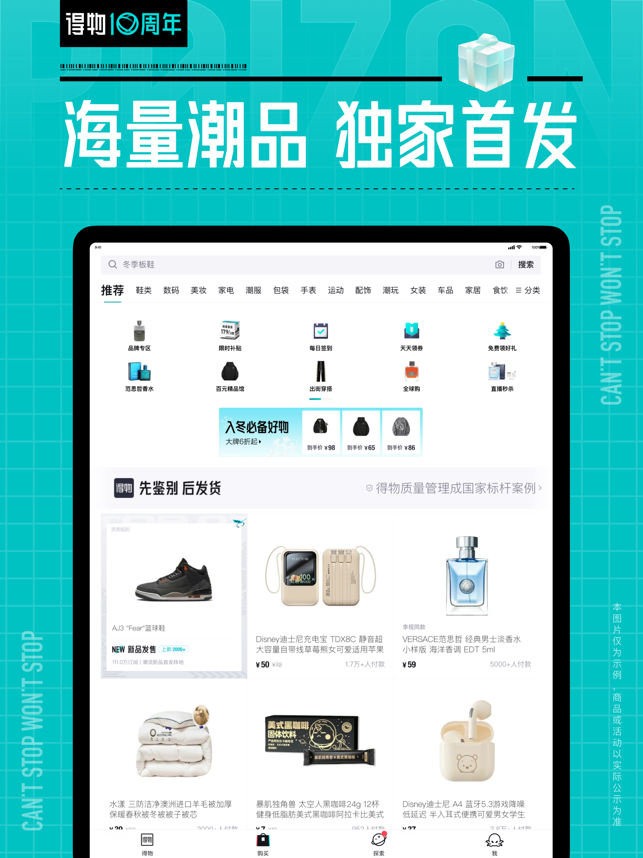 得物苹果最新版下载 5.76.2 2